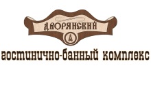 Гостинично - банный комплекс Дворянский