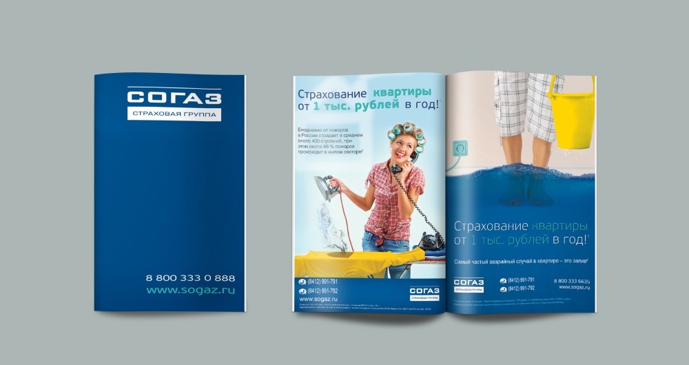 Страховая компания СОГАЗ
